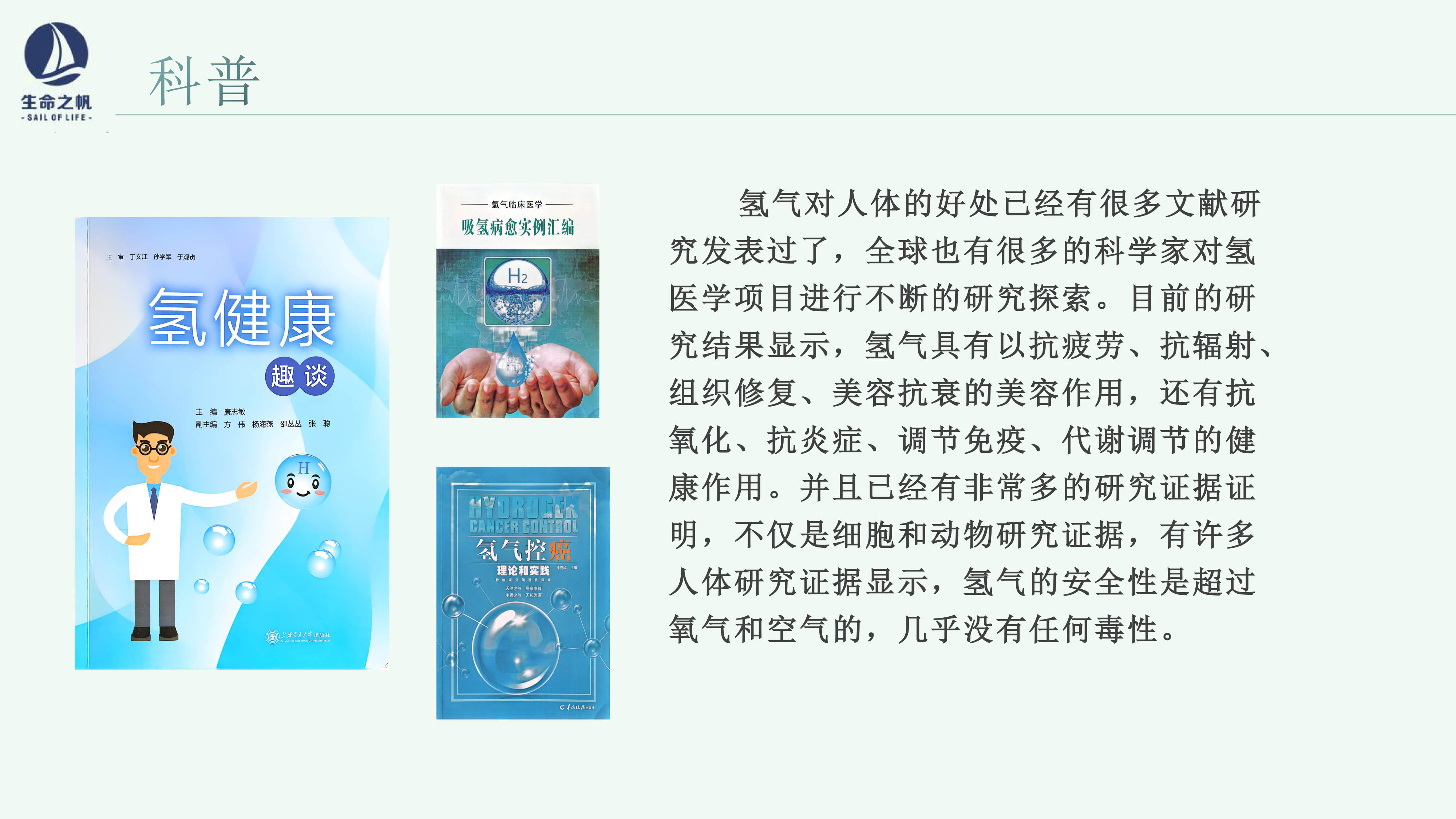 生命之帆氢氧一体机-9.jpg